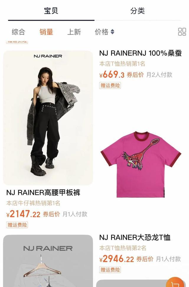 演员宁静潮牌翻车！网友直呼不理解！白T近2000，外套5000多，连披肩也要1200……