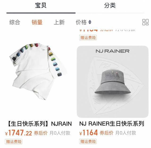 演员宁静潮牌翻车！网友直呼不理解！白T近2000，外套5000多，连披肩也要1200……