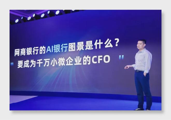 十年磨一剑，网商银行如何用科技改写小微金融的"不可能"？