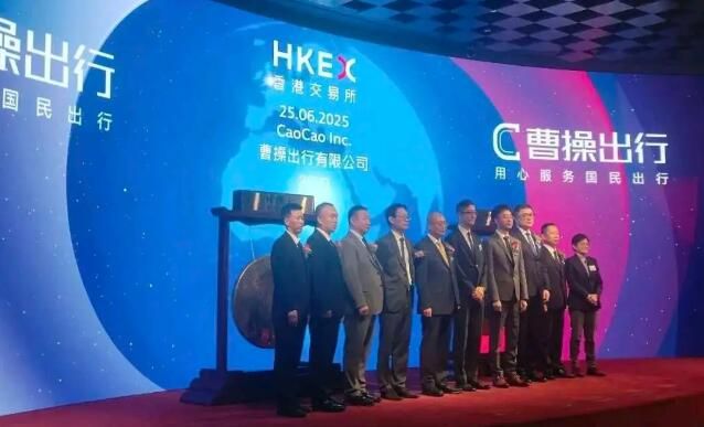 烧钱82亿，曹操出行终上市！能否撼动“一超多强”格局？