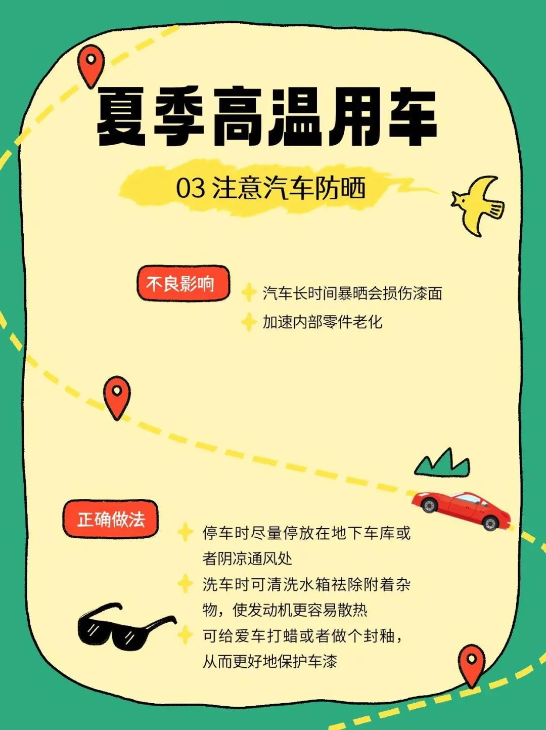高温预警：局地突迎暴雨雷暴天气