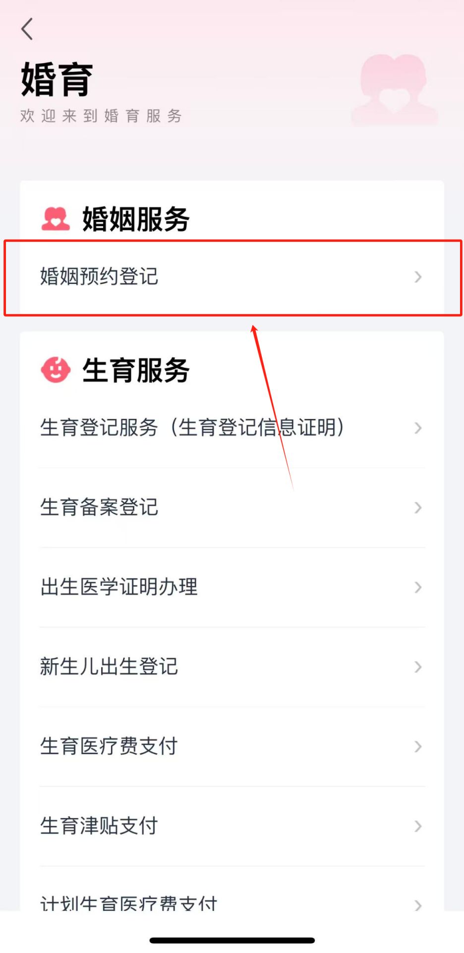 武汉婚假到底是3天还是15天？