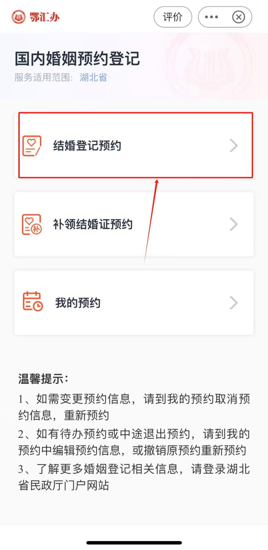 武汉婚假到底是3天还是15天？
