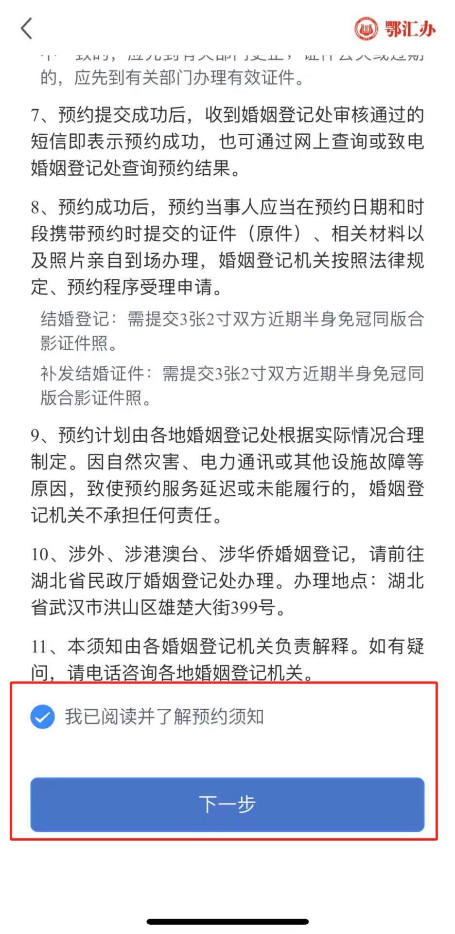 武汉婚假到底是3天还是15天？