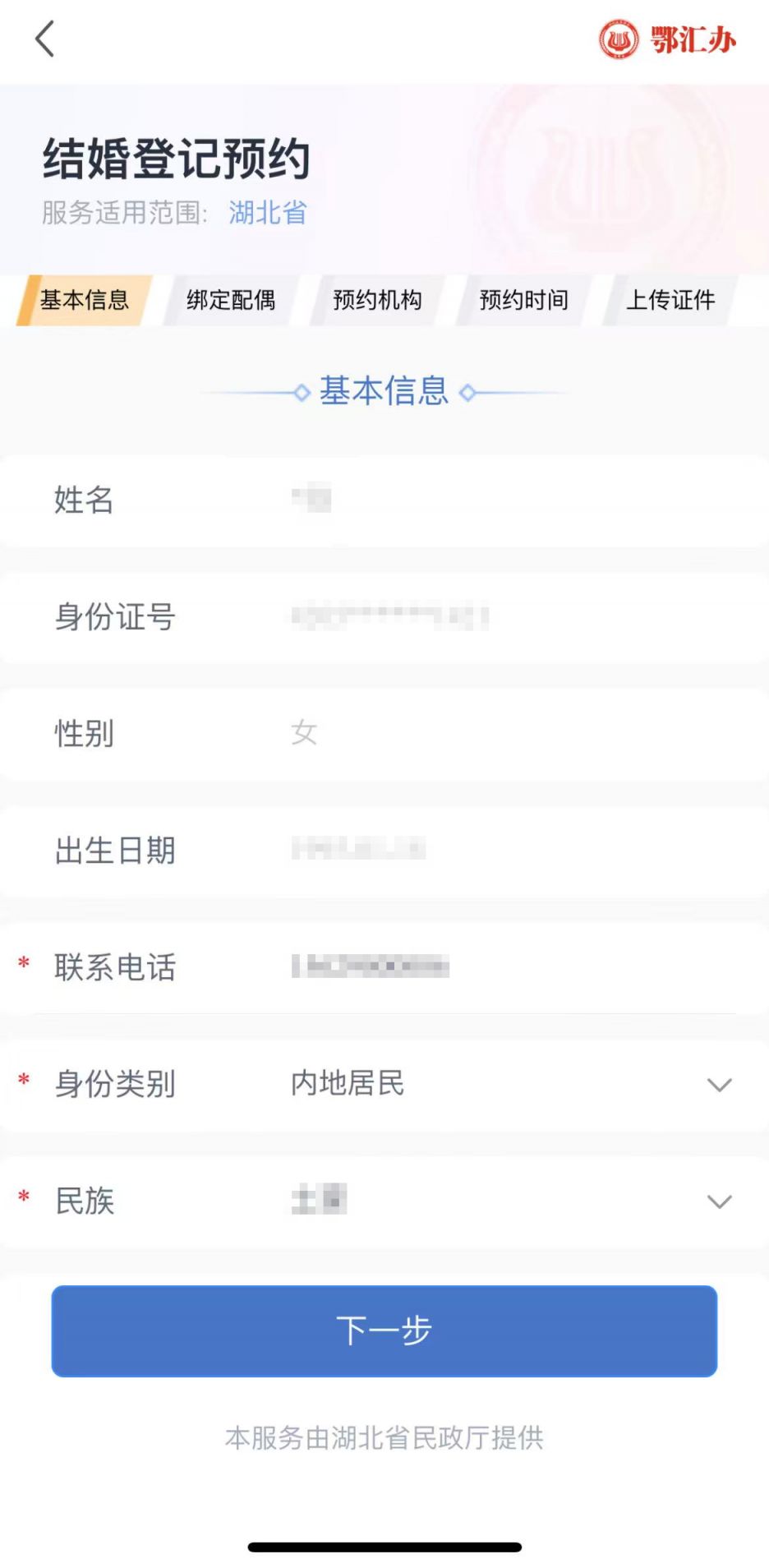 武汉婚假到底是3天还是15天？