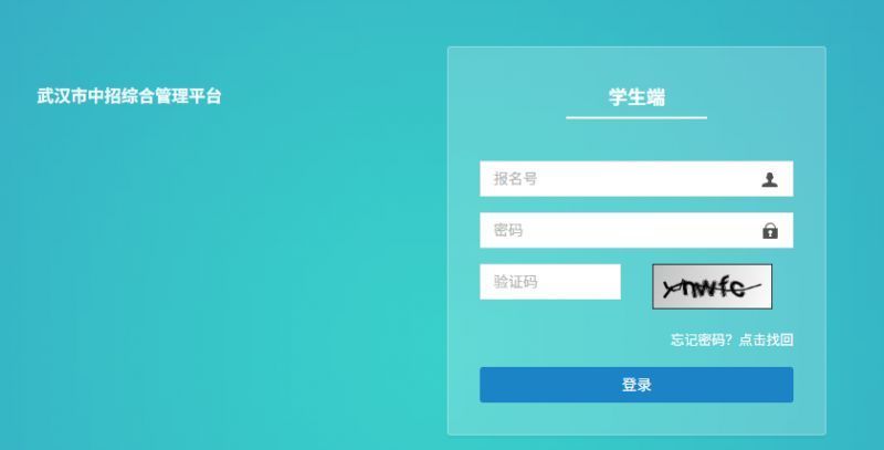 2025武汉普高录取结果公布时间及查询入口