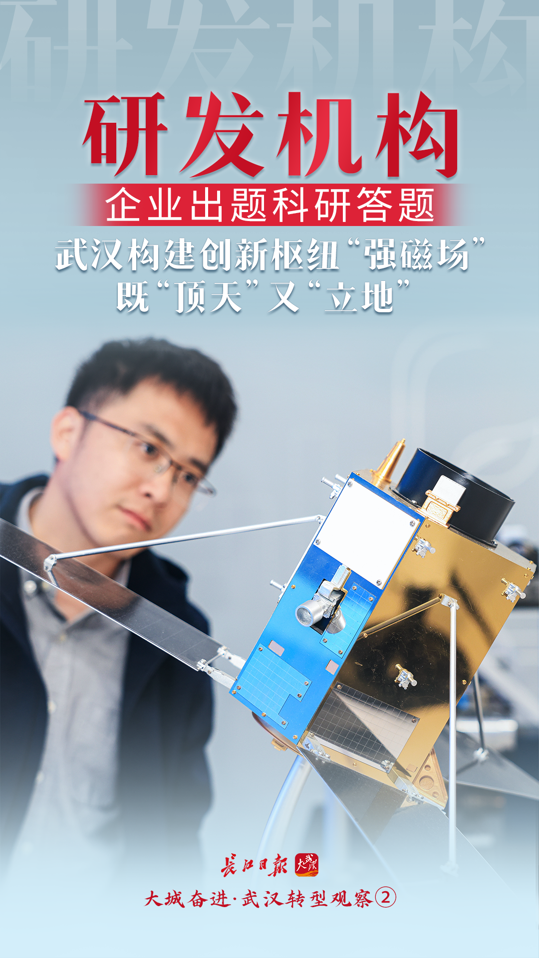 武汉科技创新，企业唱主角