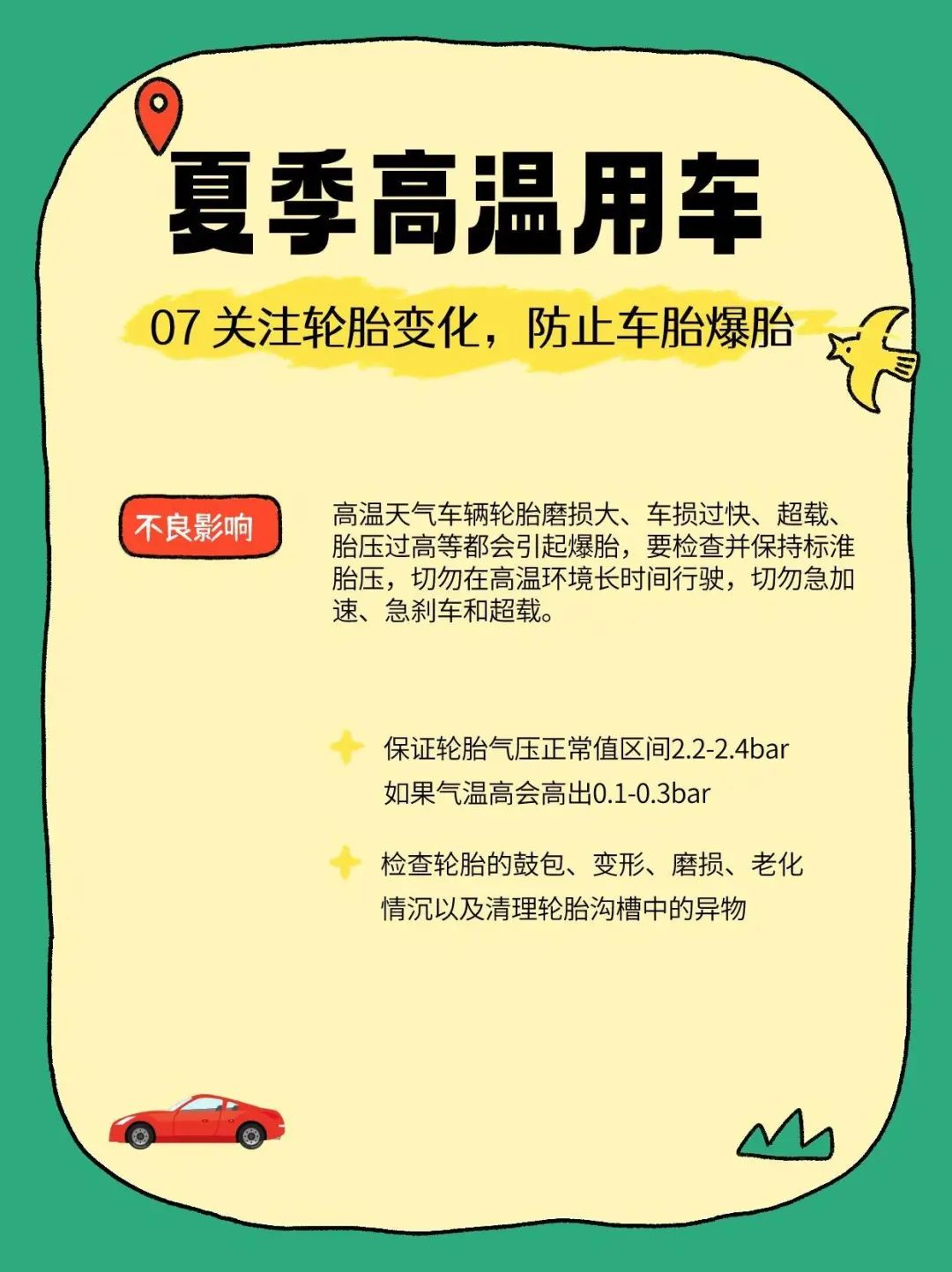 高温预警：局地突迎暴雨雷暴天气