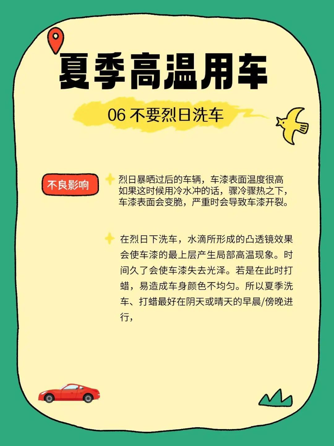 高温预警：局地突迎暴雨雷暴天气