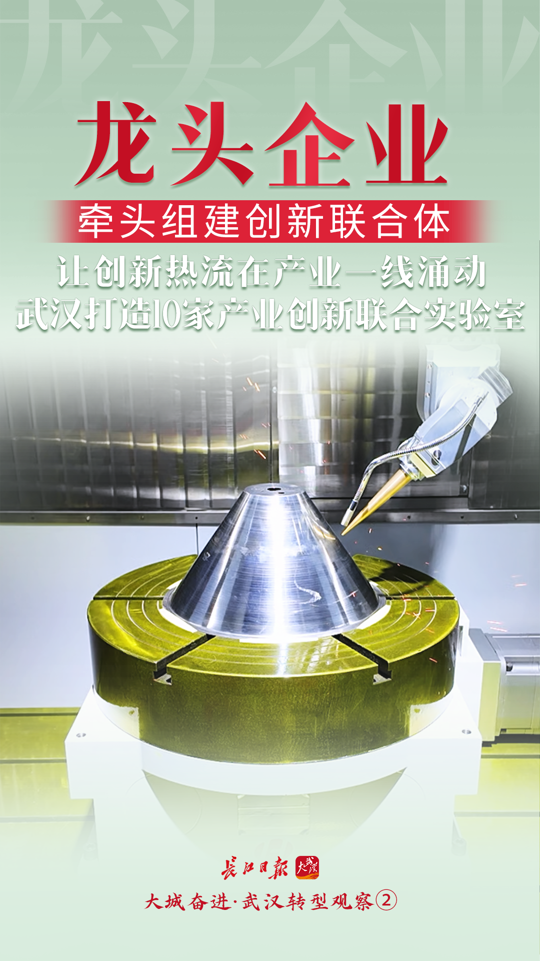 武汉科技创新，企业唱主角