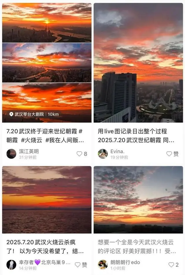 武汉上空现罕见自然奇观，市民纷纷记录