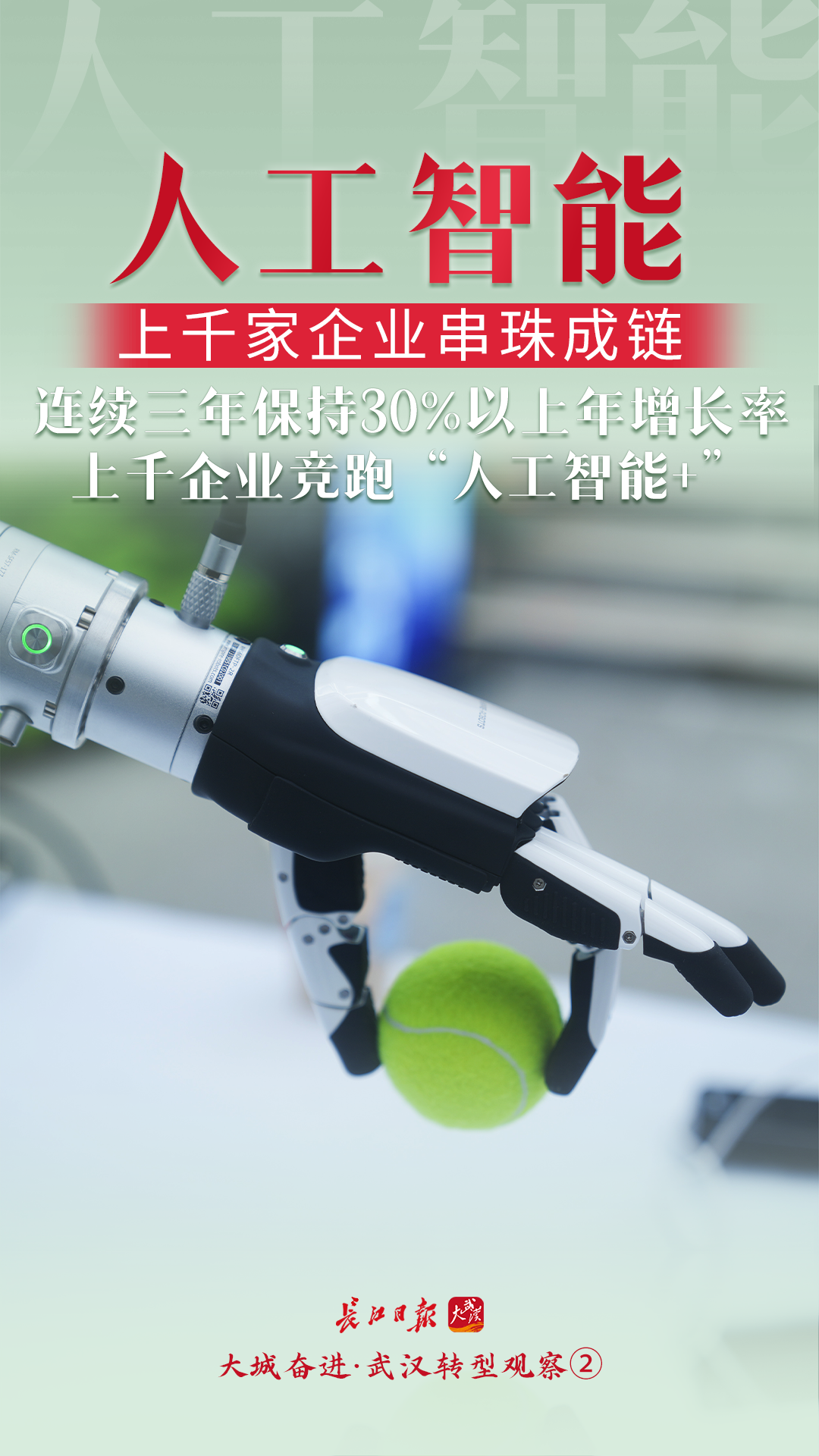 武汉科技创新，企业唱主角