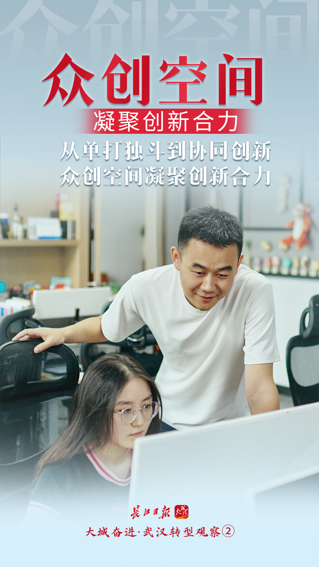 武汉科技创新，企业唱主角