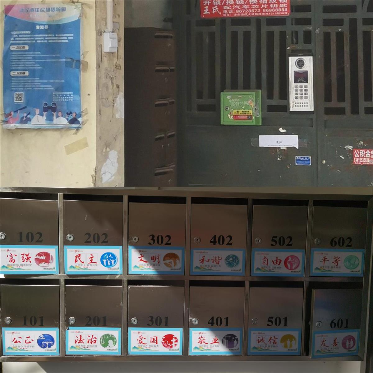 报箱前后对比照.png
