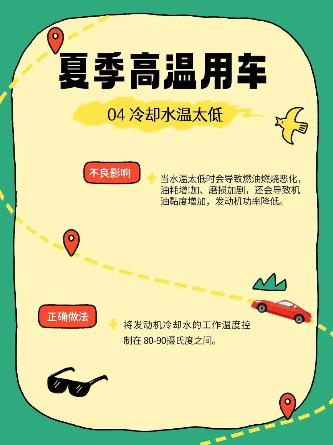 高温预警：局地突迎暴雨雷暴天气