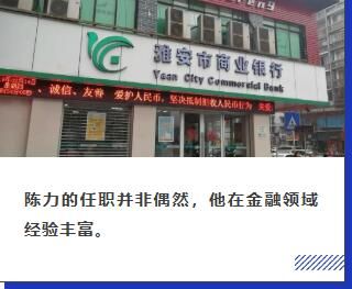 雅安商业银行新行长上任，小而美的城商行如何突围？