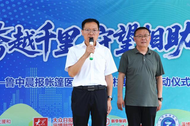 跨越千里 守望相助 淄博·石柱东西部协作义诊采访团出征