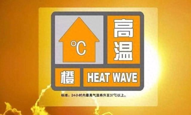 40℃+，“桑拿天”模式超长待机！局部有雷雨或阵雨，山东最新天气预报