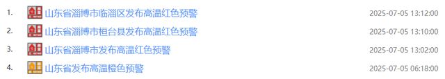 再次升级！刚刚，淄博发布红色预警