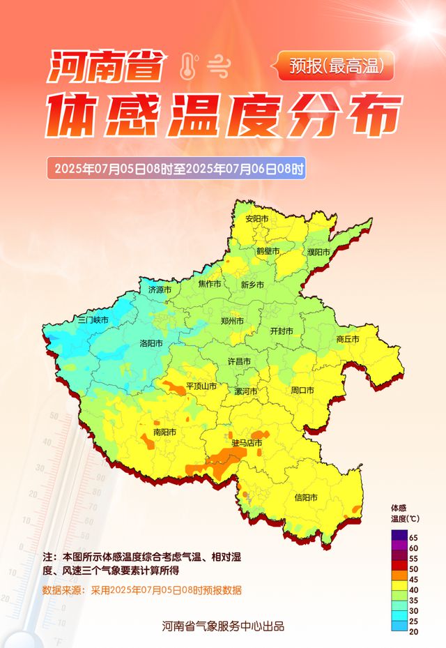 体感温度超50℃，路面温度超68℃！河南高温持续，阵雨雷阵雨频繁，警惕强对流