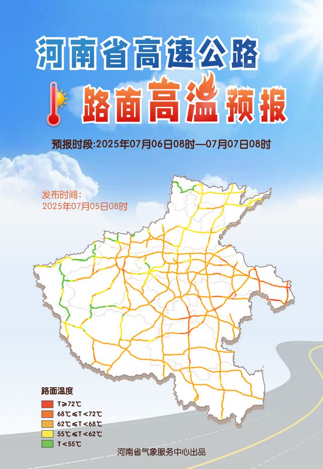 体感温度超50℃，路面温度超68℃！河南高温持续，阵雨雷阵雨频繁，警惕强对流