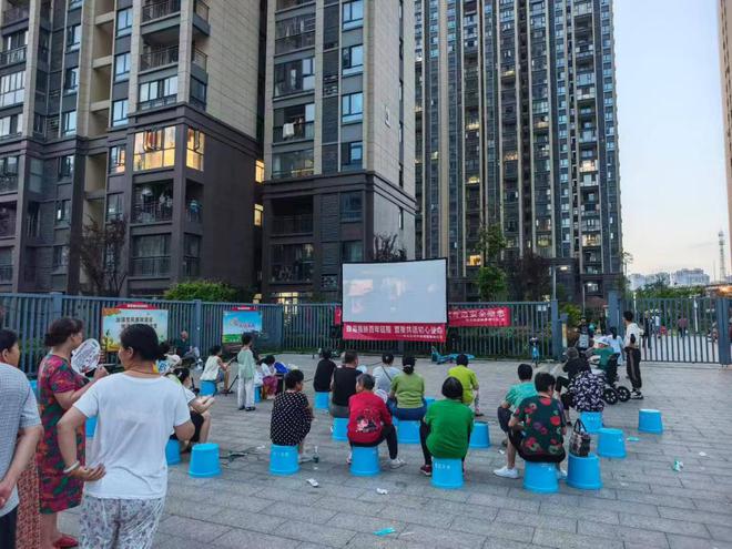 洪山区和平街道杨春湖社区  “银幕播映百年征程·夏夜共话初心使命” 红色电影放映活动