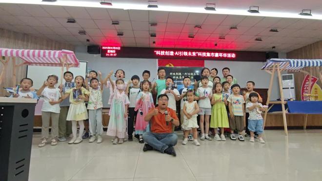 “科技创造·AI引领未来”科技集市嘉年华活动