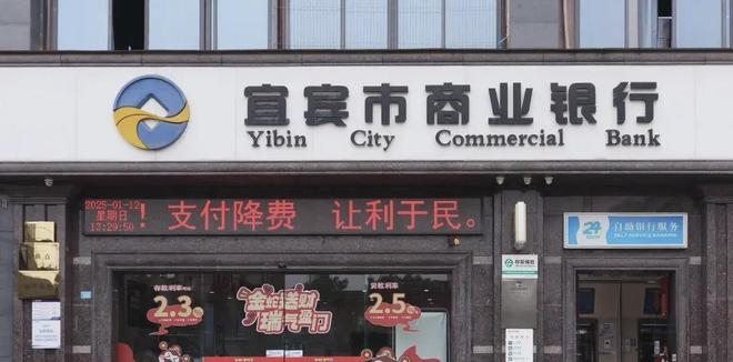 宜宾银行新副行长“悄然就位”：上市银行低调布局藏着哪些深意？