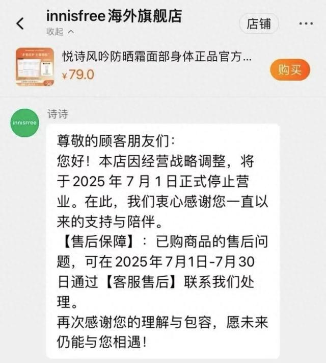 知名品牌宣布：正式停止运营！