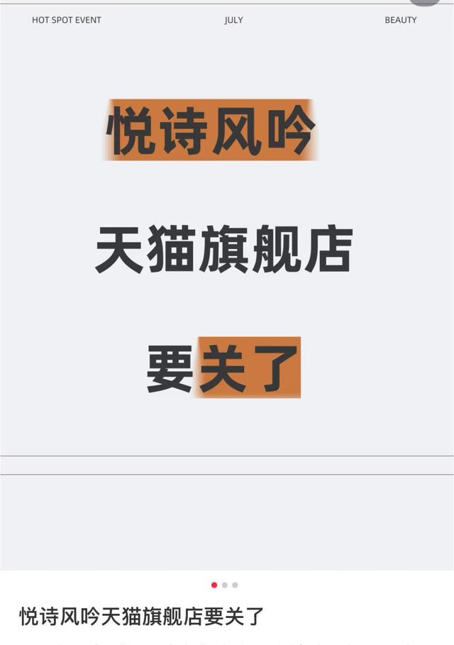 知名品牌宣布：正式停止运营！