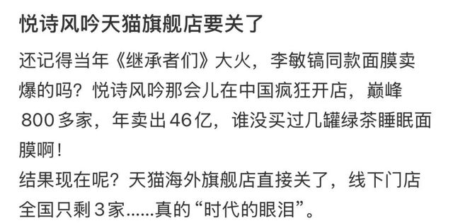知名品牌宣布：正式停止运营！