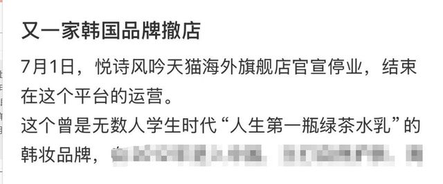 知名品牌宣布：正式停止运营！