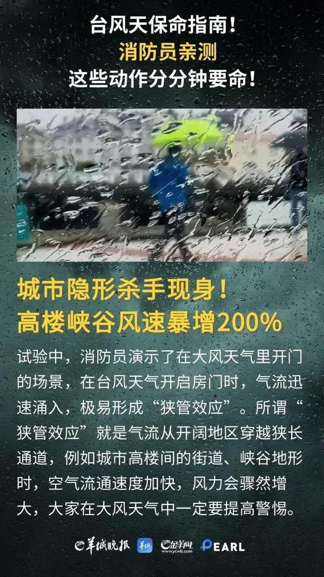 台风“丹娜丝”折返将带来大暴雨！广东防汛Ⅳ级应急响应启动