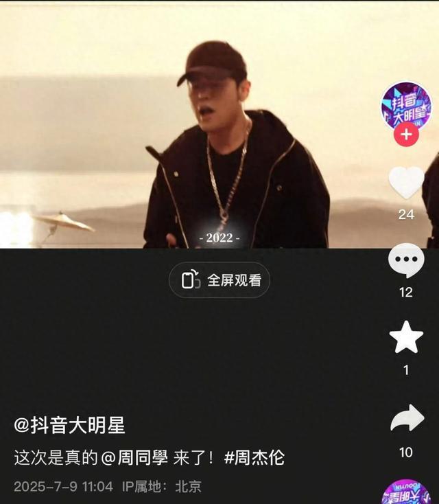 周杰伦抖音账号粉丝数已达500万，官宣评论区回忆杀拉满，其概念股盘中涨逾160%