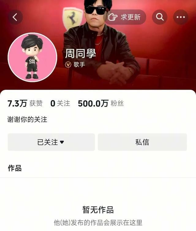 周杰伦抖音账号粉丝数已达500万，官宣评论区回忆杀拉满，其概念股盘中涨逾160%