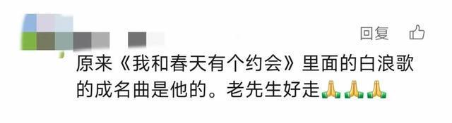 已证实！知名男歌手去世，代表作太熟悉