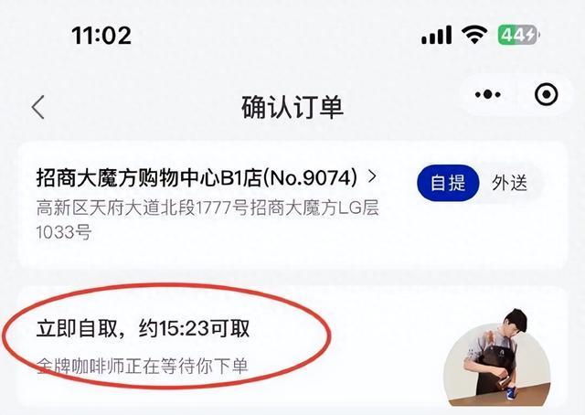 瑞幸0元购要等4小时才可取餐
