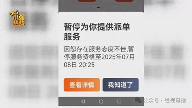 不陪乘客聊天账号被封？网约车司机喊冤：她都没说话！平台：她的差评率在所在城市是头部