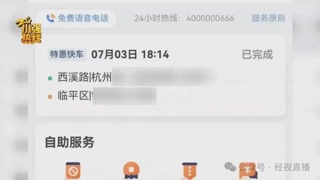 不陪乘客聊天账号被封？网约车司机喊冤：她都没说话！平台：她的差评率在所在城市是头部