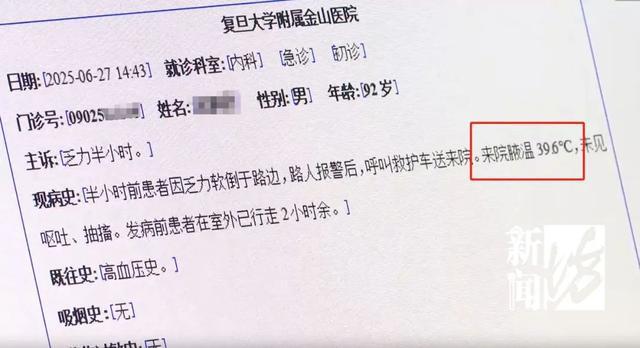 一个月，西班牙超300人死于高温！上海又发高温黄色预警！新台风生成！会降温吗？