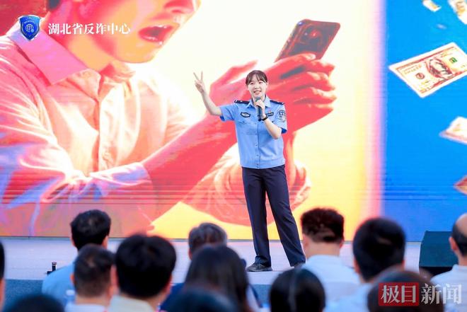 2025年湖北全民反诈宣传月活动启动