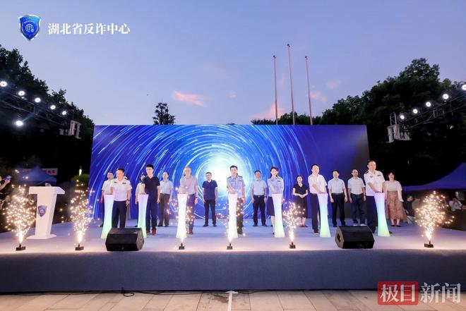 2025年湖北全民反诈宣传月活动启动
