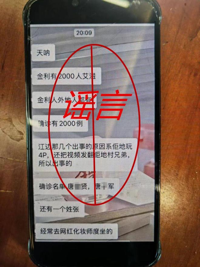 广东某地2000人感染艾滋？警方回应