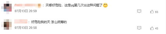 BLACKPINK演唱会突发意外，Lisa舞台骤降引关注