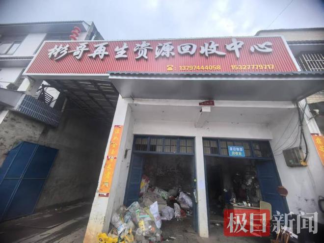 湖北石首一废品回收站发生火灾，责任人被依法追责