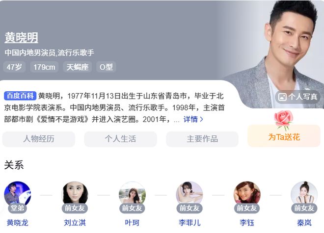 黄晓明前女友叶柯复出开播，产女后首秀在线破10万