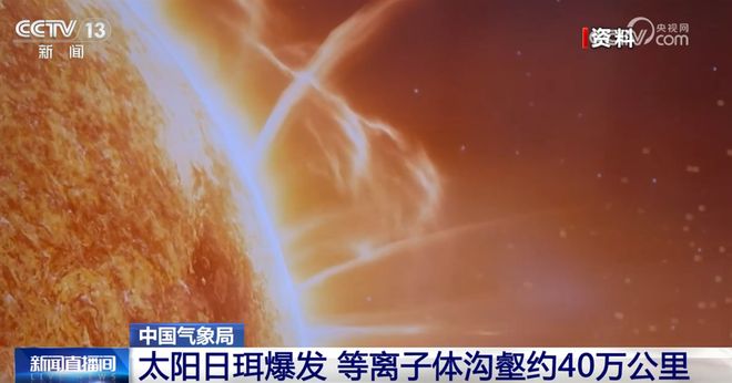 “大国重器”助力逐梦星辰大海，人工智能赋能空间天气预报结硕果