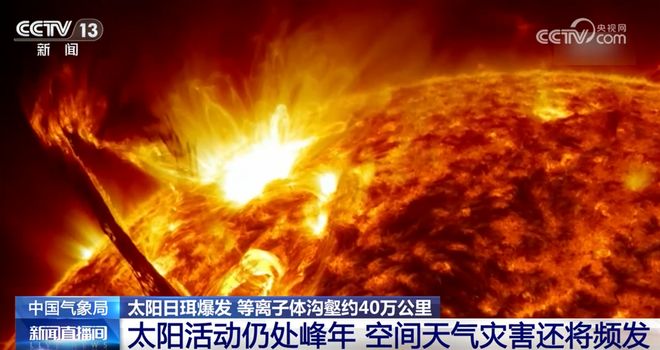 “大国重器”助力逐梦星辰大海，人工智能赋能空间天气预报结硕果
