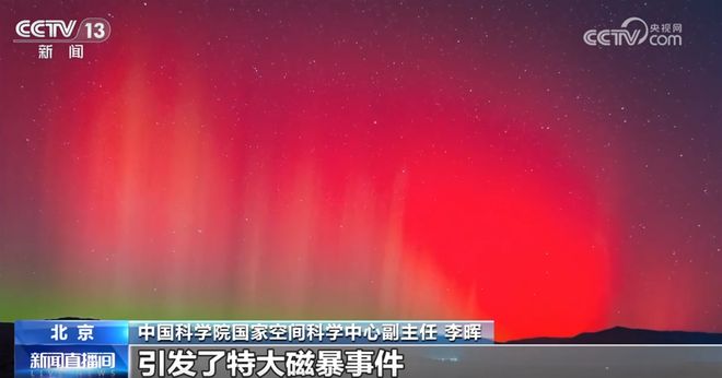“大国重器”助力逐梦星辰大海，人工智能赋能空间天气预报结硕果