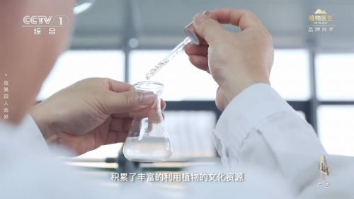植物医生登《大国品牌》：以科技匠心诠释中国护肤品牌的世界担当